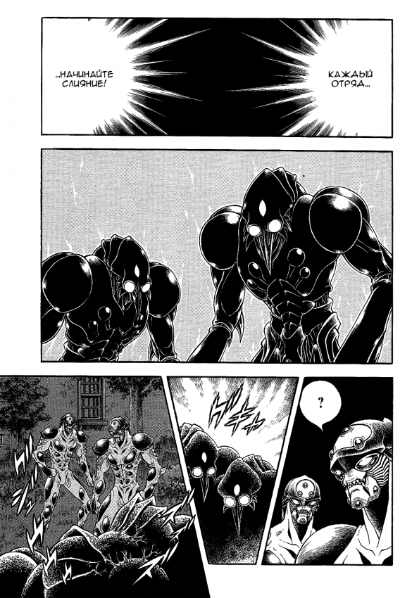 Guyver_v29_032.png